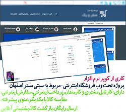 شات اسکرین برنامه های ویندوزی