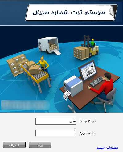 Name:  صفحه ورود.jpg
Views: 4240
Size:  42.4 کیلوبایت