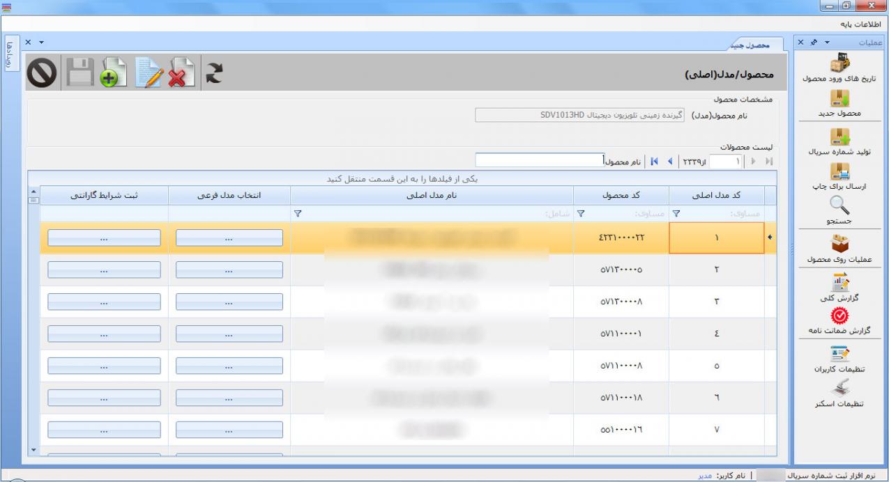 Name:  صفحه-ورود-محصول-جدید.jpg
Views: 4580
Size:  93.0 کیلوبایت