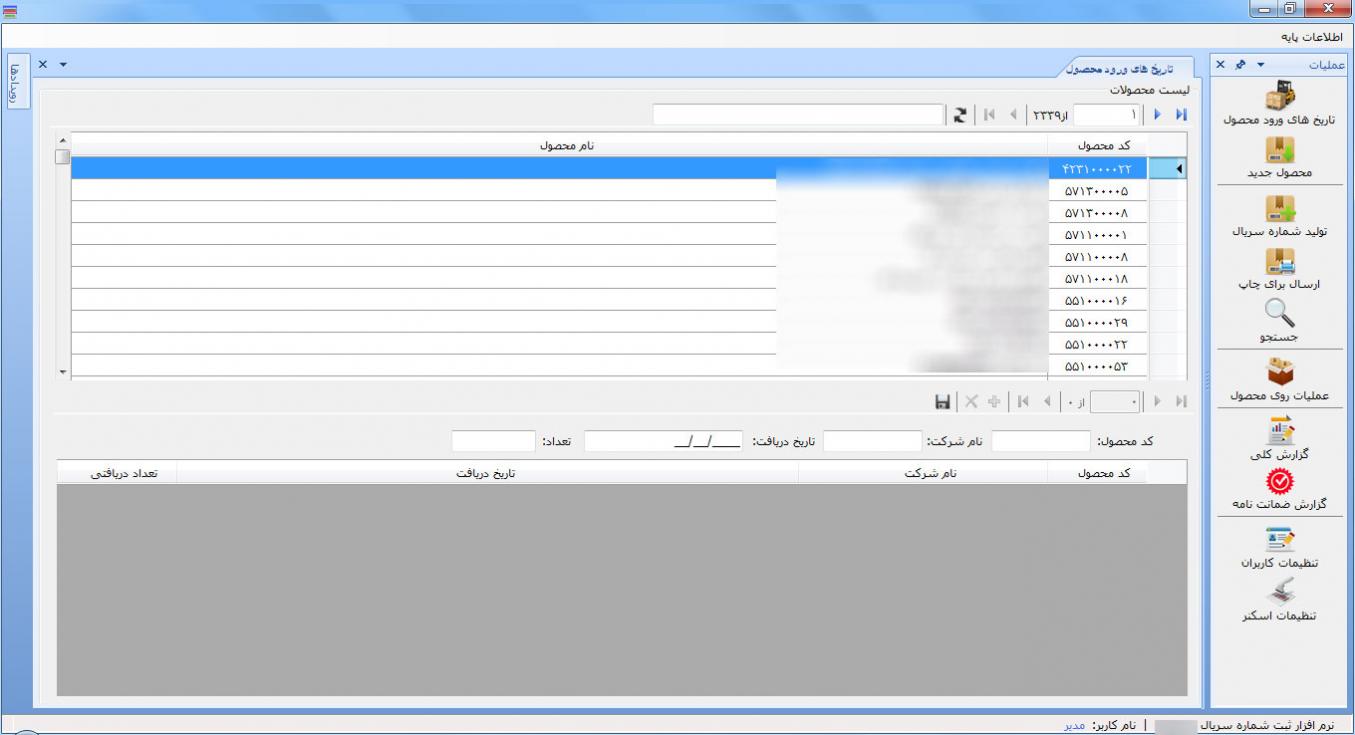 Name:  تاریخهای-ورود-محصول.jpg
Views: 4302
Size:  88.8 کیلوبایت