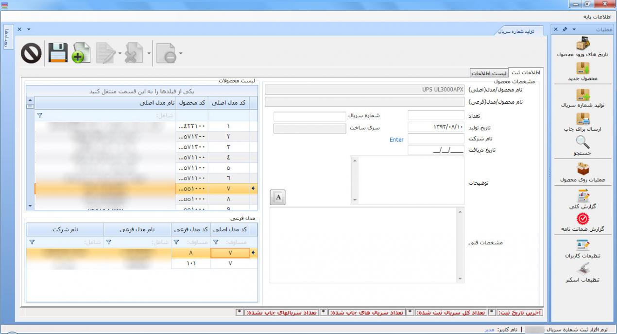 Name:  ثب-سریال-جدید.jpg
Views: 4356
Size:  93.3 کیلوبایت
