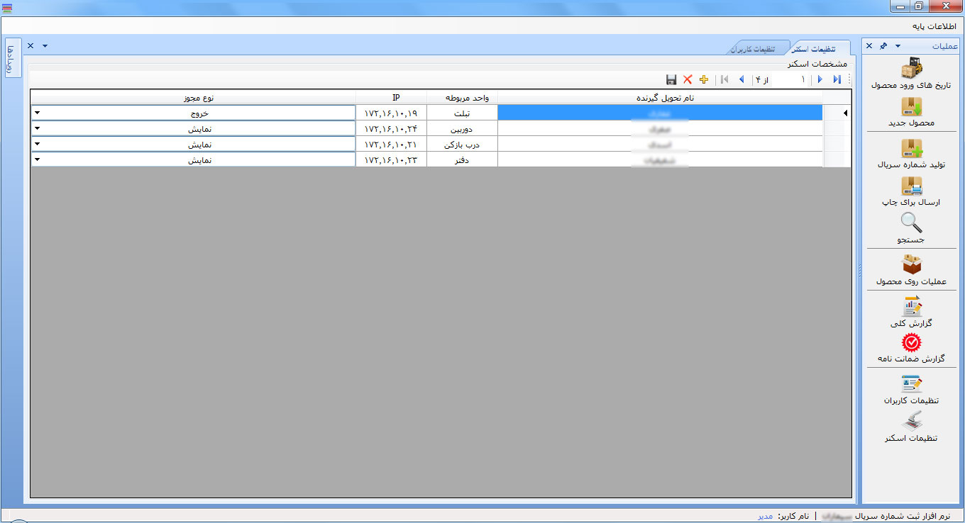 Name:  تنظیمات-اسکنر.jpg
Views: 4292
Size:  95.2 کیلوبایت