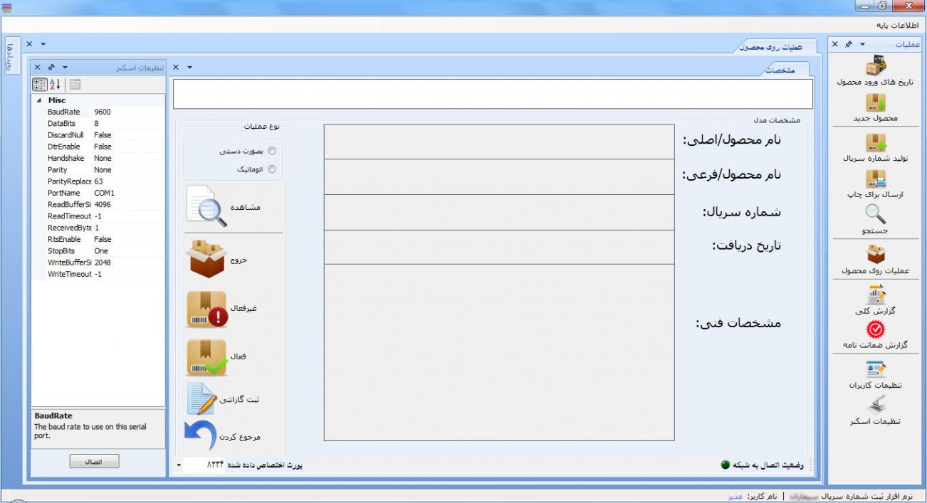 Name:  عملیات-روی-محصول.jpg
Views: 4375
Size:  93.6 کیلوبایت