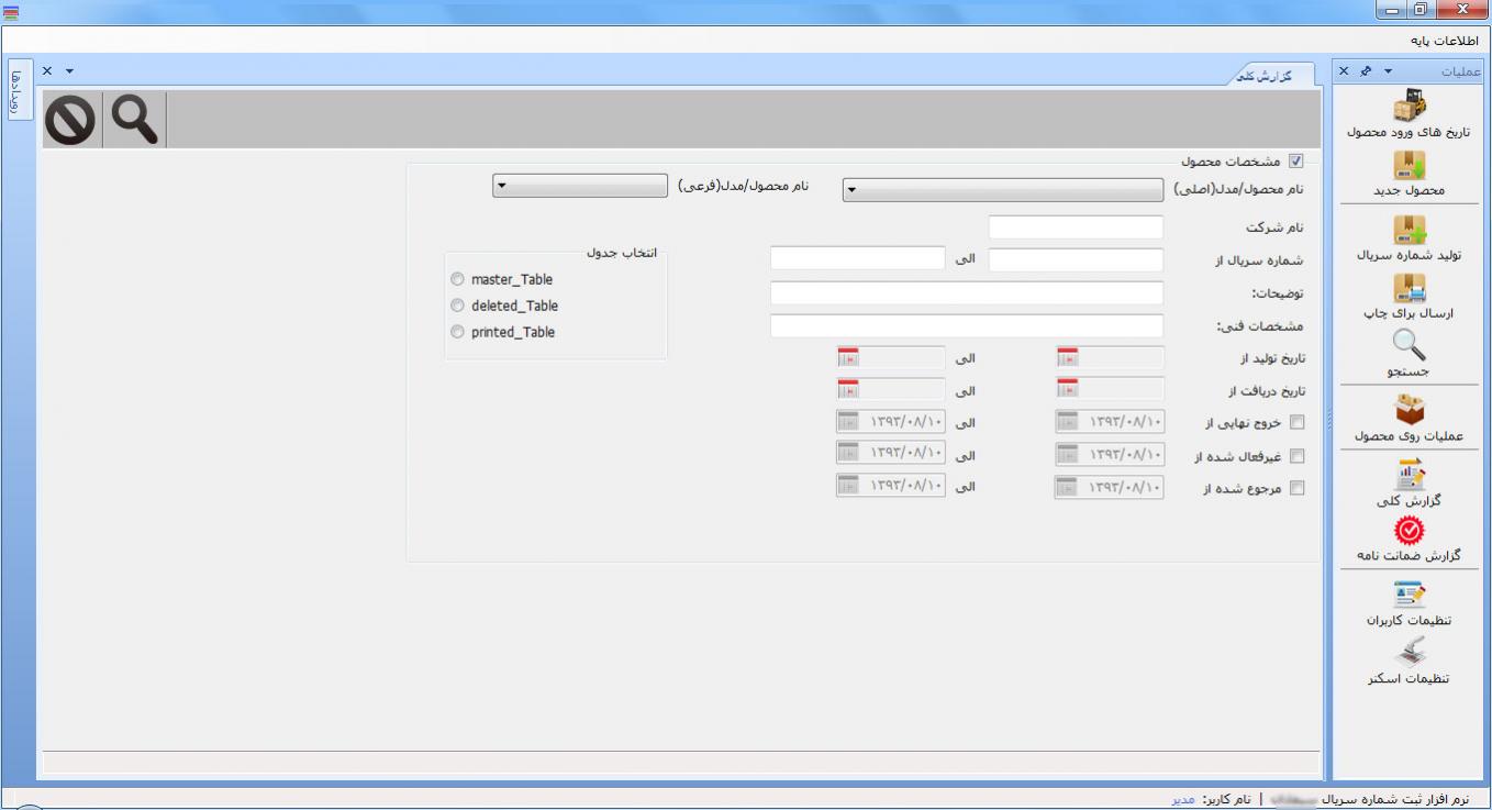 Name:  گزارش.jpg
Views: 4252
Size:  77.7 کیلوبایت