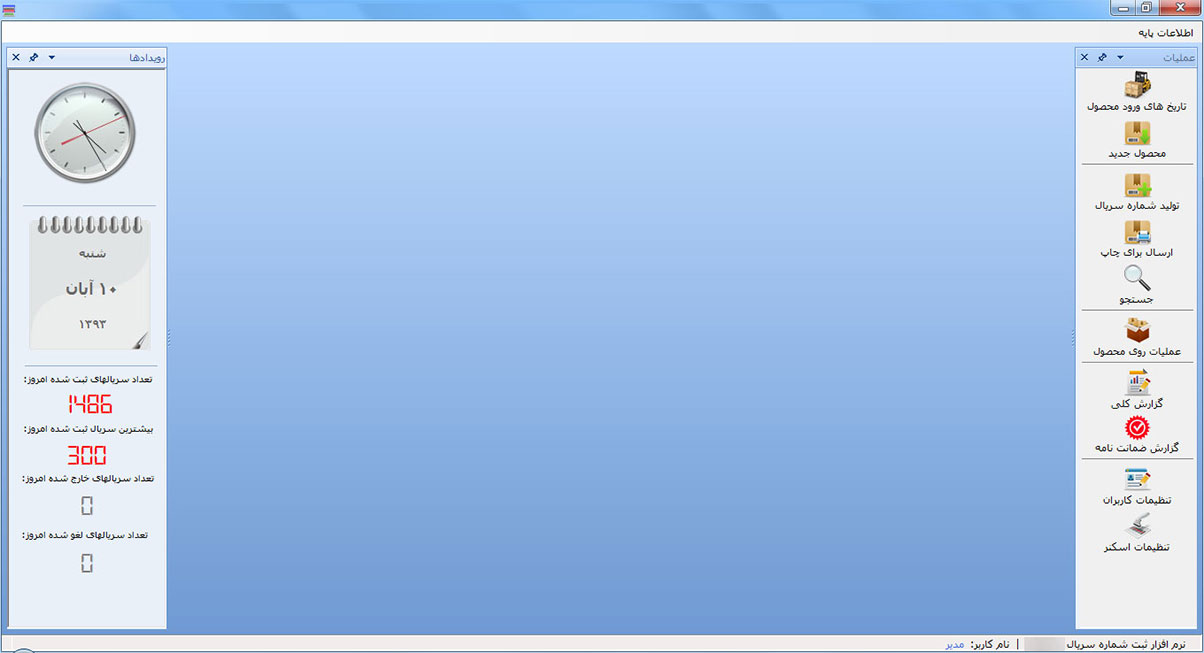 Name:  صفحه-اصلی.jpg
Views: 4343
Size:  65.9 کیلوبایت