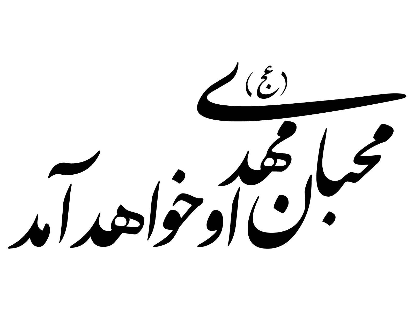 ImamMahdi mahdiyar ir Psd 10
