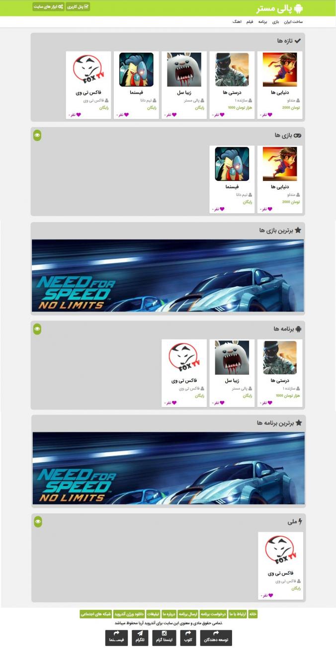 Name:  نسخه دسکتاب سایت.jpg
Views: 213
Size:  93.4 کیلوبایت