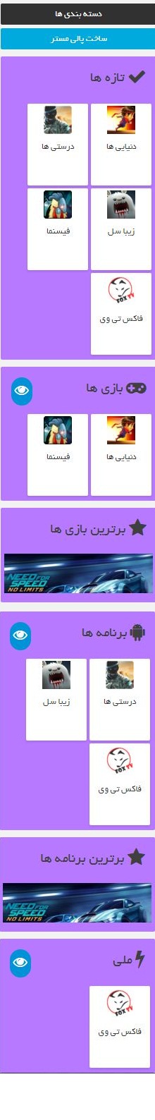 Name:  نسخه موبایل.JPG
Views: 197
Size:  90.0 کیلوبایت