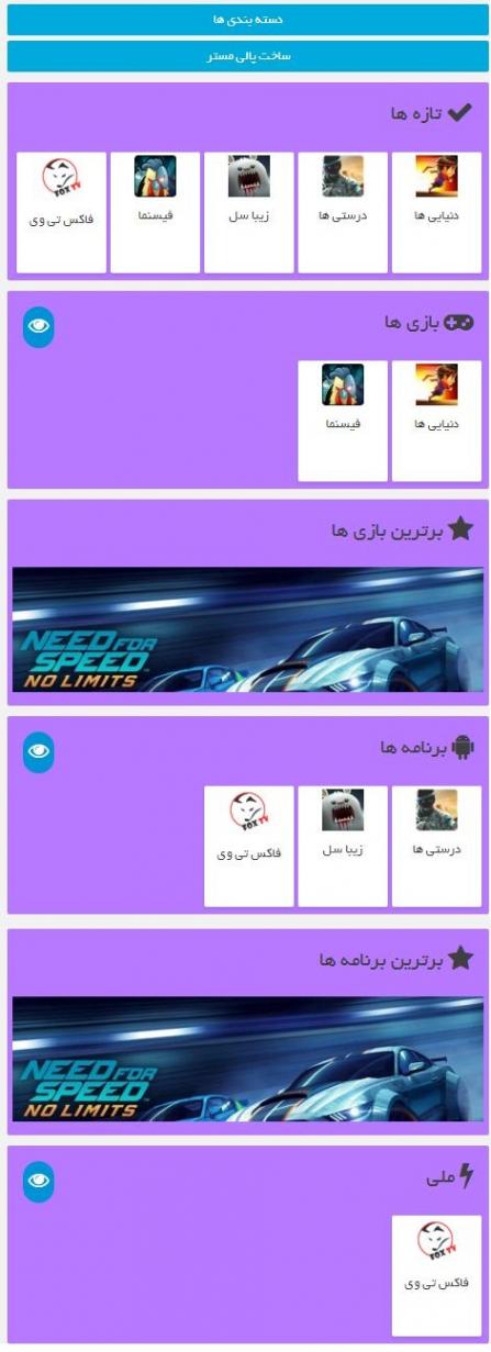 Name:  نسخه تبلت.jpg
Views: 196
Size:  63.3 کیلوبایت