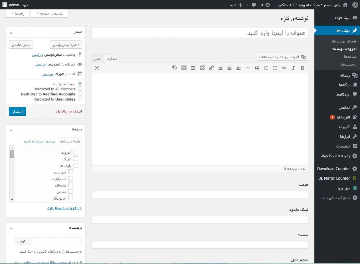 Name:  بنل ارسال مطلب.jpg
Views: 202
Size:  81.7 کیلوبایت