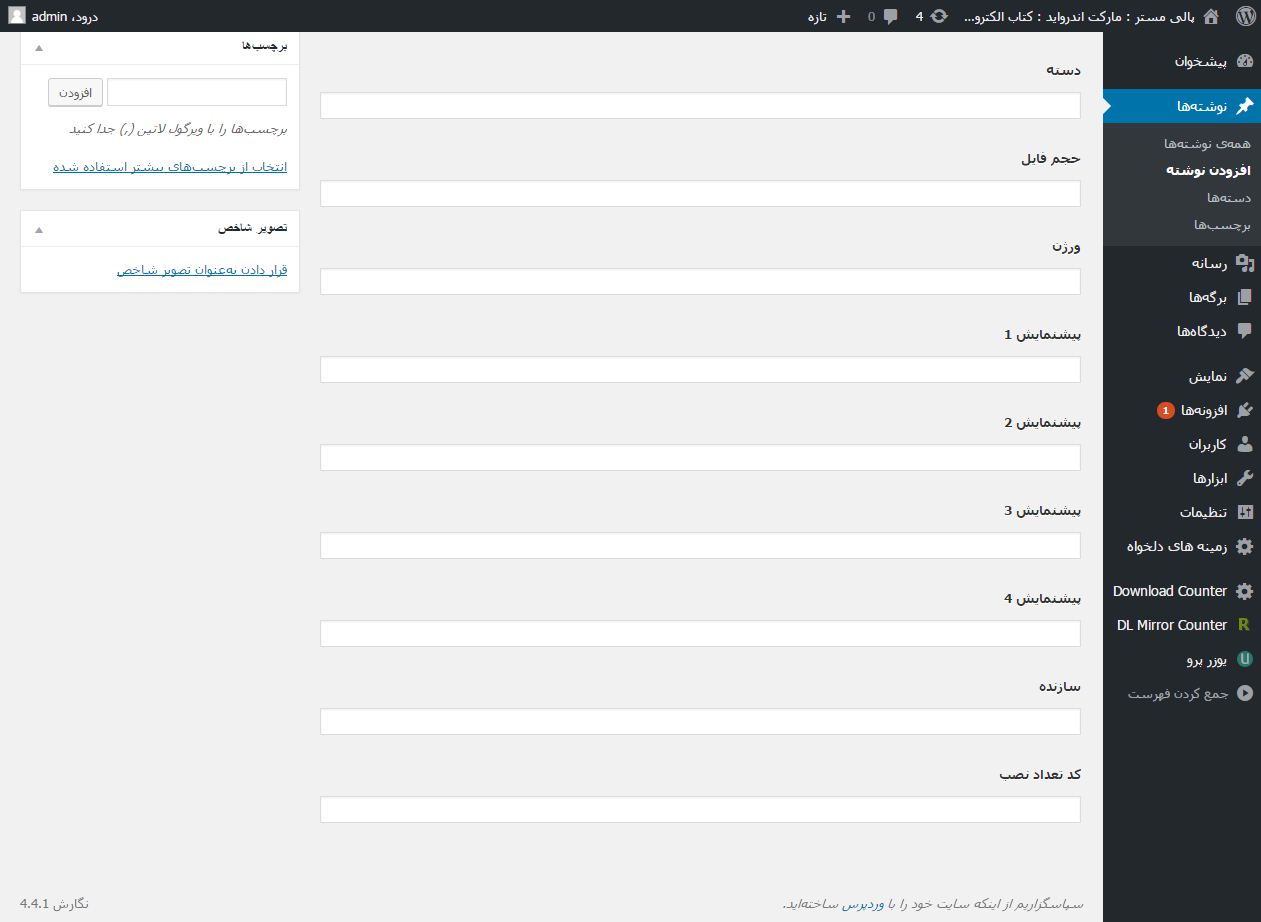 Name:  بنل ارسال مطب 2.JPG
Views: 208
Size:  77.1 کیلوبایت