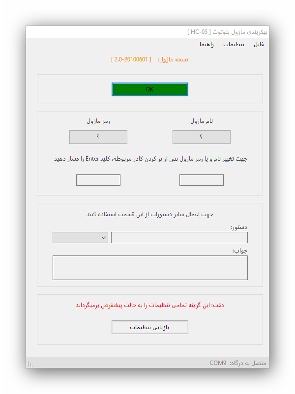 Name:  HC05Config.png
Views: 208
Size:  22.4 کیلوبایت