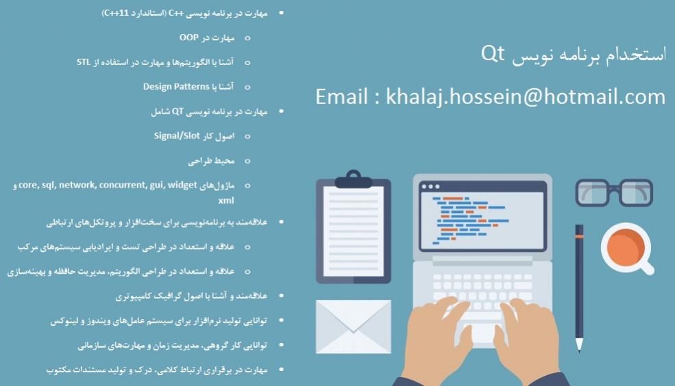 Name:  Qt.jpg
Views: 607
Size:  44.8 کیلوبایت
