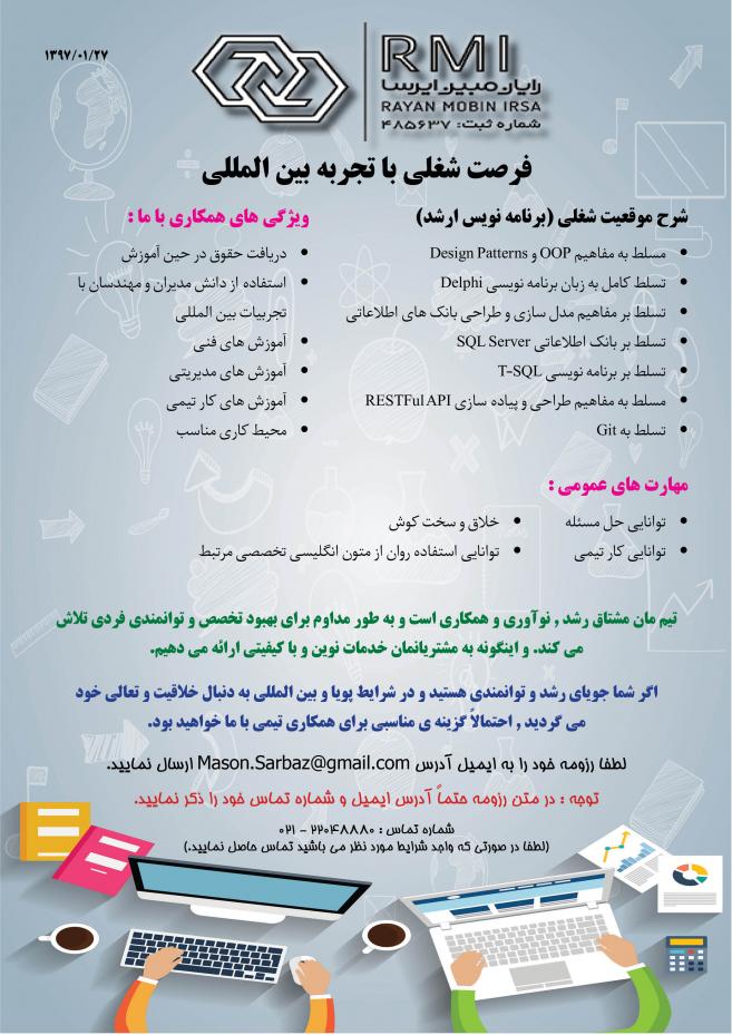 Name:  11 RMI Hire (Delphi).jpg
Views: 197
Size:  95.4 کیلوبایت