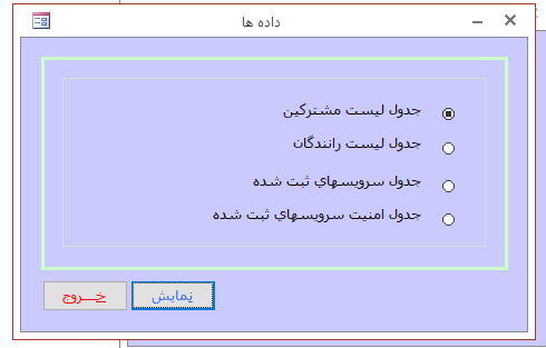 Name:  18.PNG
Views: 220
Size:  7.6 کیلوبایت