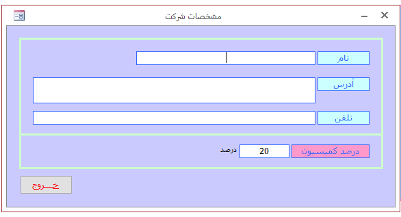 Name:  11.PNG
Views: 180
Size:  6.1 کیلوبایت