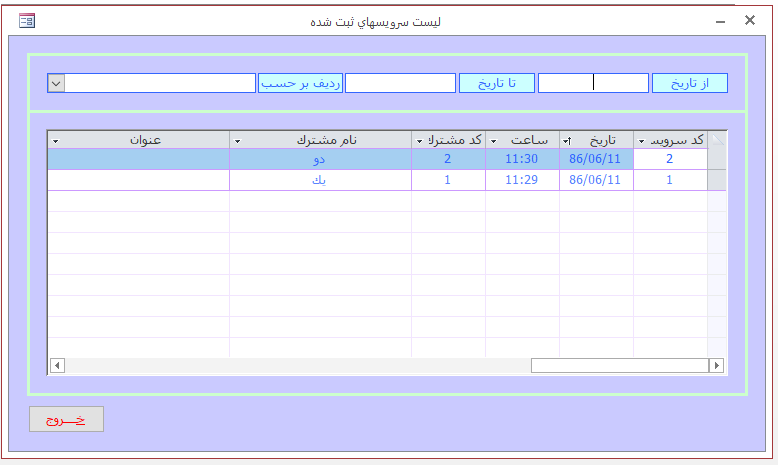 Name:  3.PNG
Views: 164
Size:  13.4 کیلوبایت