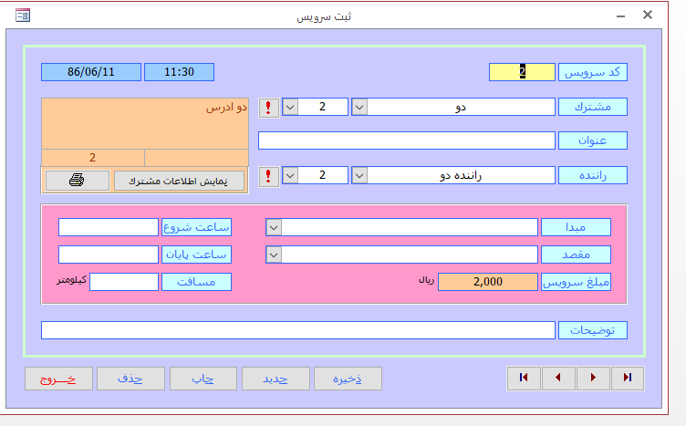 Name:  2.PNG
Views: 163
Size:  17.3 کیلوبایت