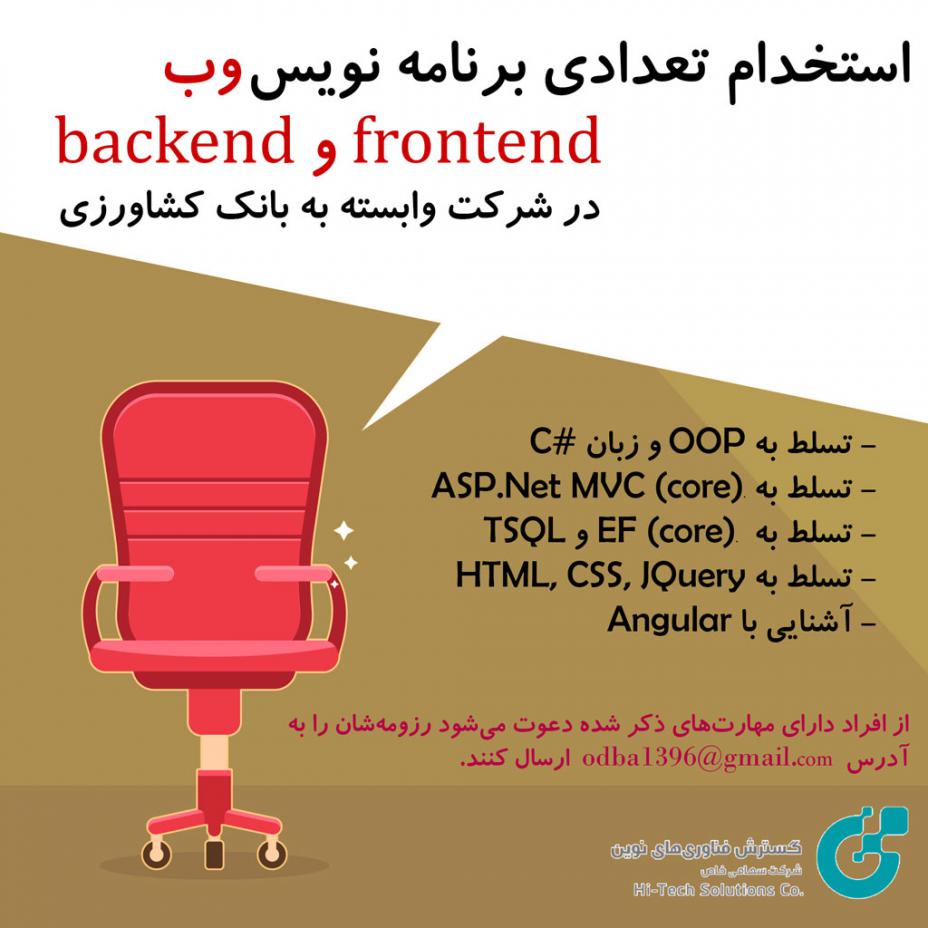 Name:  vacancyAd_971030.jpg
Views: 86
Size:  75.4 کیلوبایت