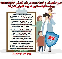 iraniansos.ir