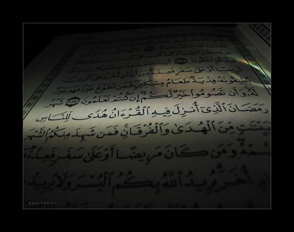 Ramazan picture Collections 19