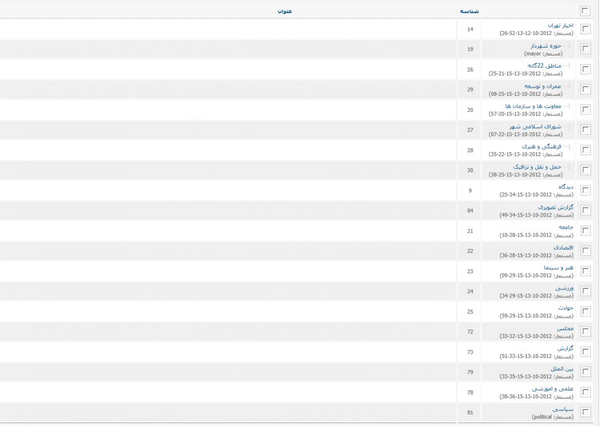 Name:  List.jpg
Views: 453
Size:  66.3 کیلوبایت
