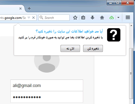 Name:  browse-and-save-passwords.gif
Views: 30
Size:  19.2 کیلوبایت