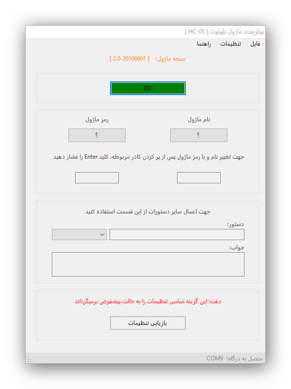 Name:  HC05Config.png
Views: 161
Size:  22.4 کیلوبایت