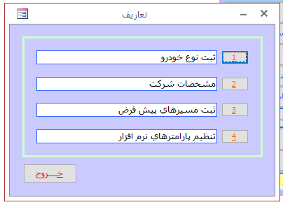 Name:  9.PNG
Views: 102
Size:  6.9 کیلوبایت