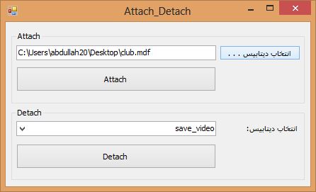 Name:  Attach_Detach.JPG
Views: 1155
Size:  25.5 کیلوبایت