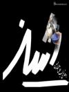 آواتار Smoke_1110