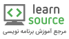 آواتار LearnSource
